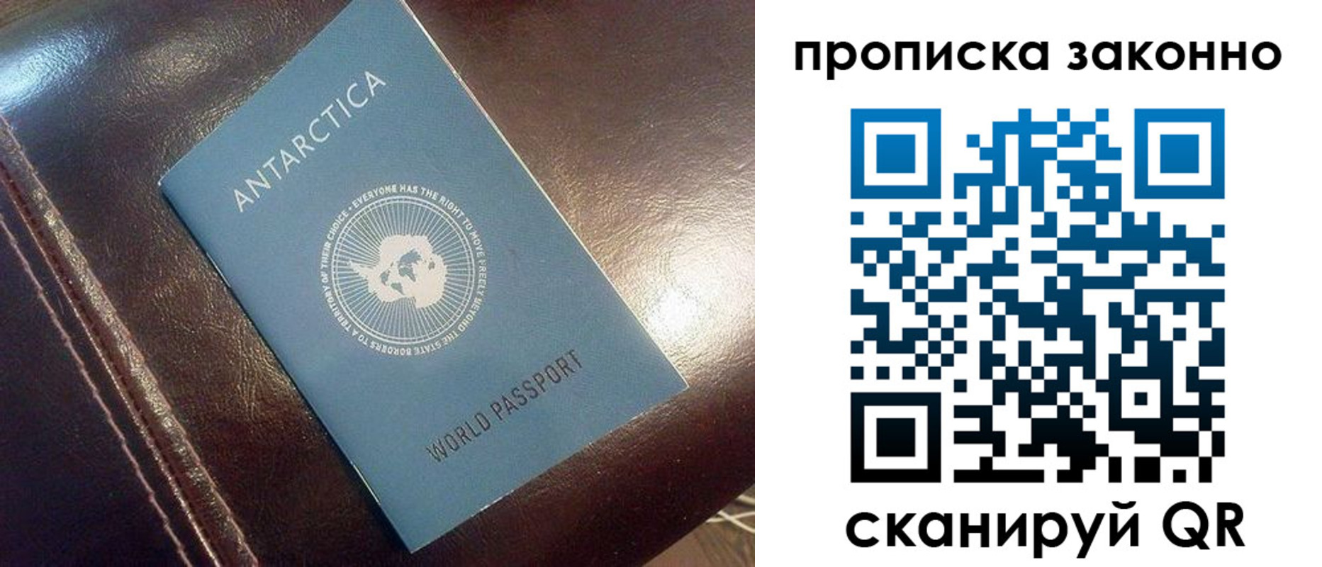 временная регистрация в Балаково