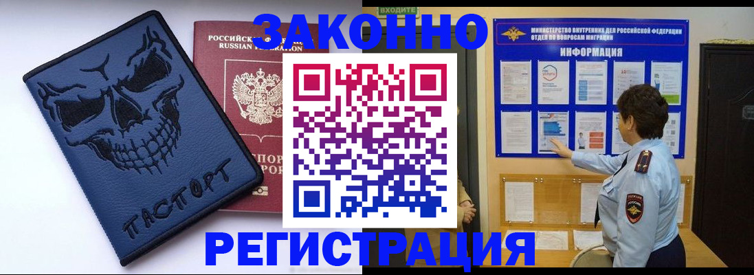 прописка паспорт в Балаково