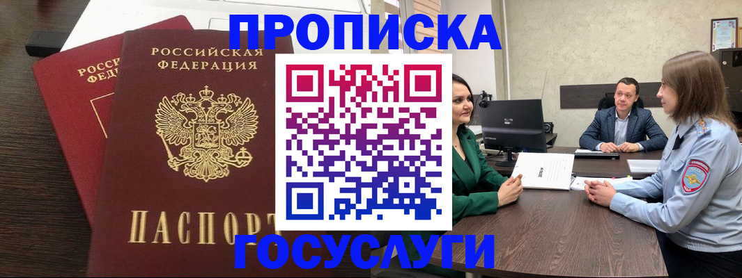 пропишу в квартире в Балаково